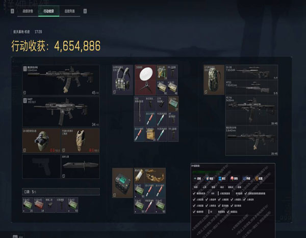 辅助瞄准器工具三角洲透视自瞄效果